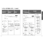 TOTO CES9520FR ネオレスト RS2 取扱説明書 商品図面 施工説明書 分解図 ネオレスト RS2 取扱説明書20